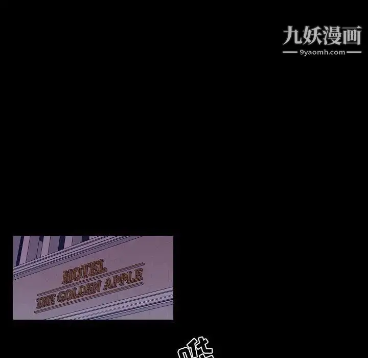 漫画《自带香气的男人》第104话第9张图