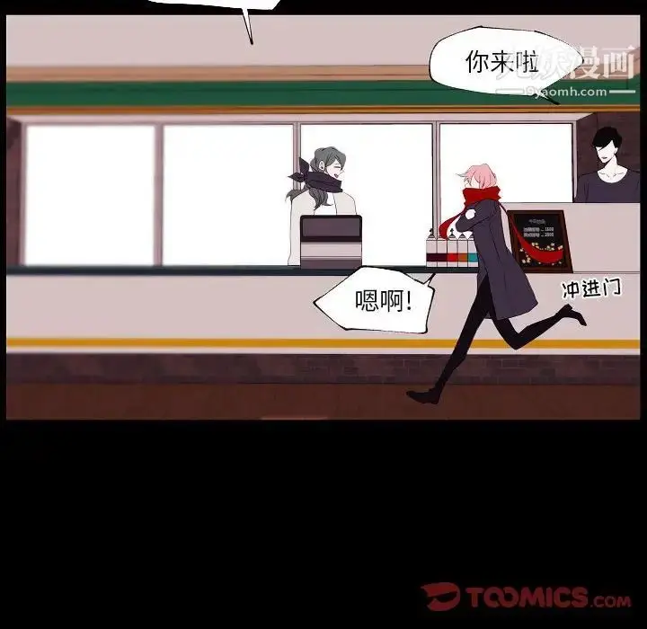 漫画《自带香气的男人》第96话第10张图