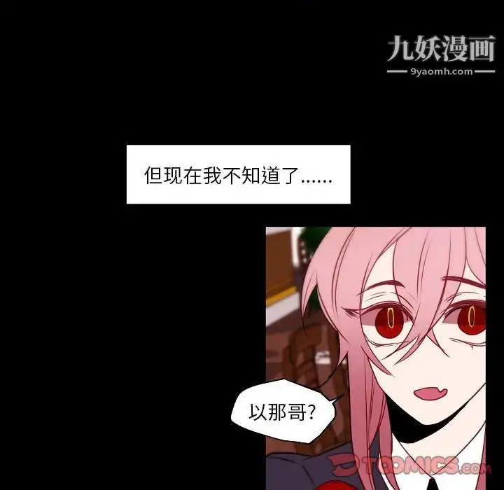 漫画《自带香气的男人》第96话第14张图