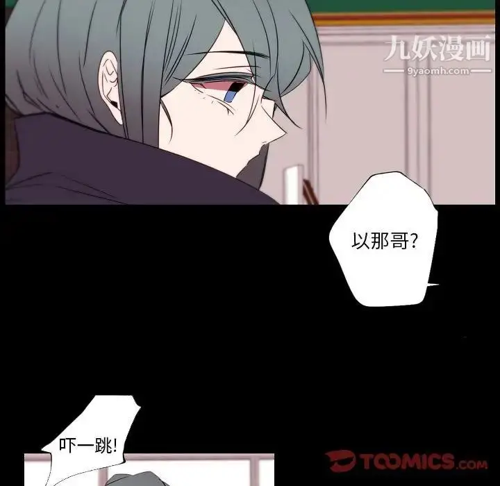 漫画《自带香气的男人》第96话第16张图
