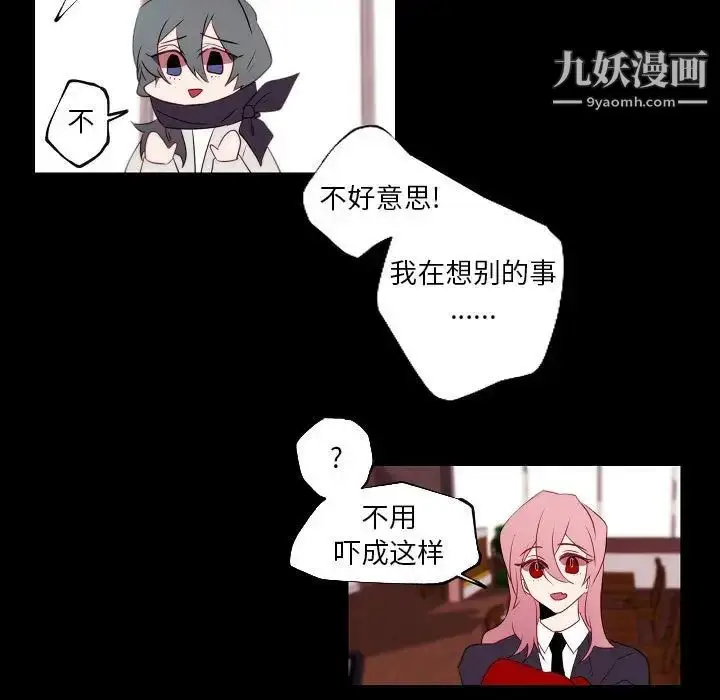 漫画《自带香气的男人》第96话第17张图