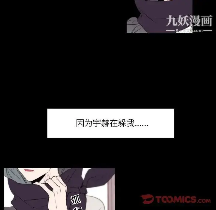 漫画《自带香气的男人》第96话第20张图