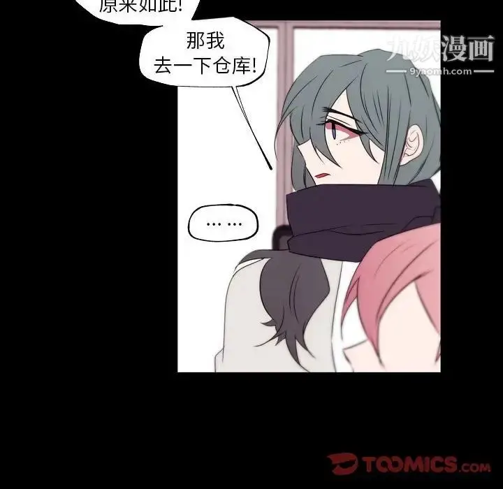 漫画《自带香气的男人》第96话第24张图