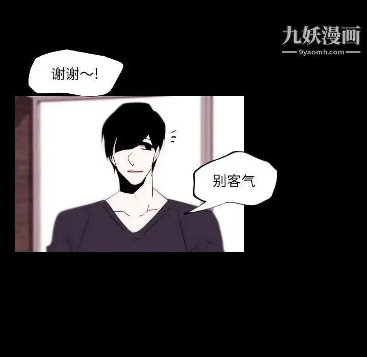 漫画《自带香气的男人》第96话第25张图