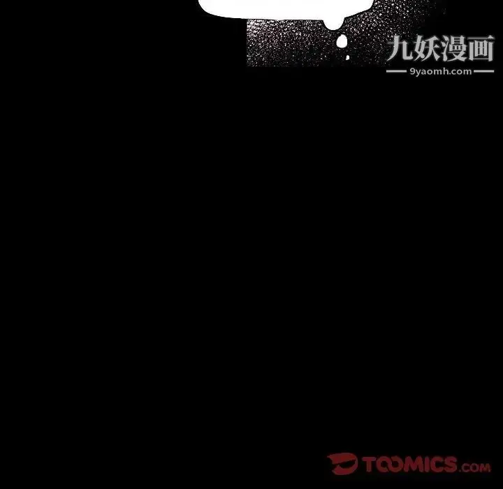 漫画《自带香气的男人》第96话第28张图