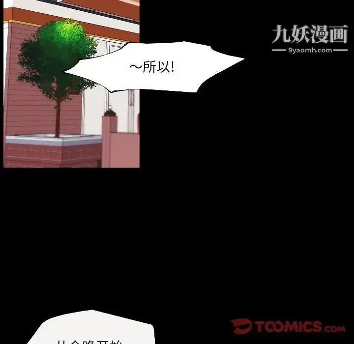 漫画《自带香气的男人》第96话第30张图