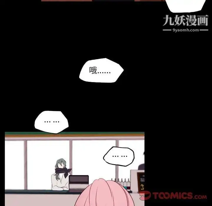 漫画《自带香气的男人》第96话第32张图
