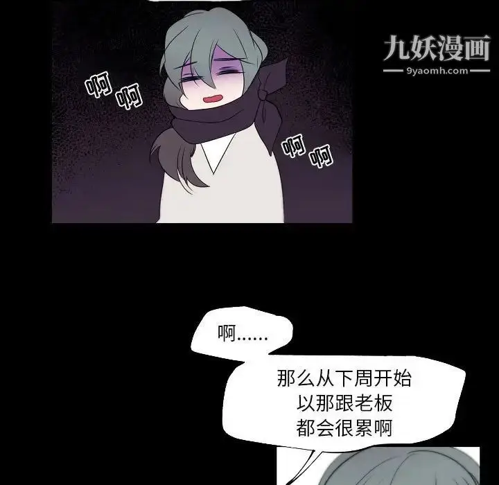 漫画《自带香气的男人》第96话第35张图