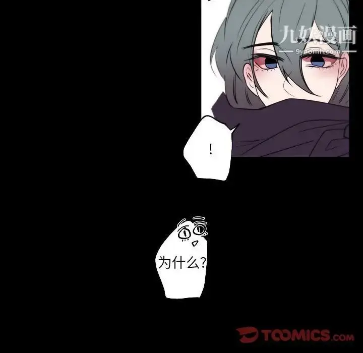 漫画《自带香气的男人》第96话第36张图
