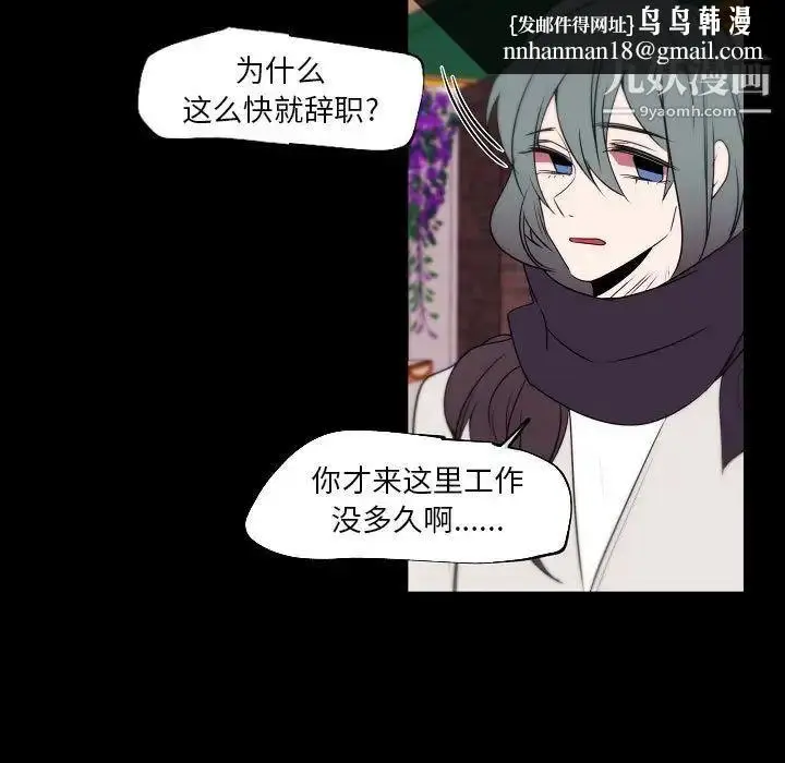 漫画《自带香气的男人》第96话第39张图