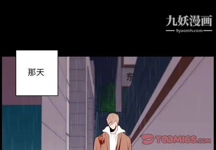 漫画《自带香气的男人》第96话第4张图