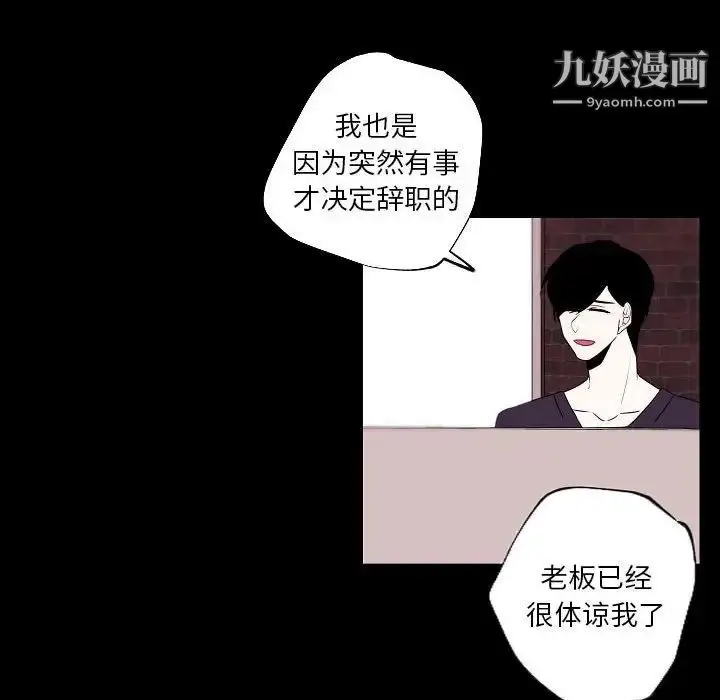 漫画《自带香气的男人》第96话第41张图