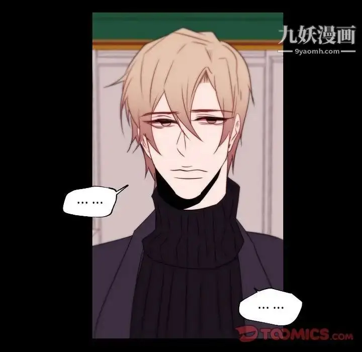 漫画《自带香气的男人》第96话第46张图