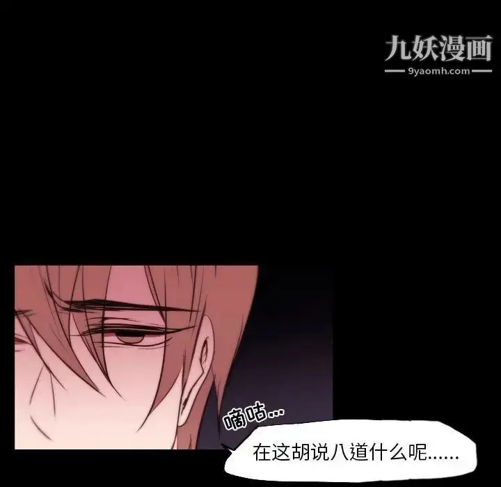 漫画《自带香气的男人》第96话第47张图