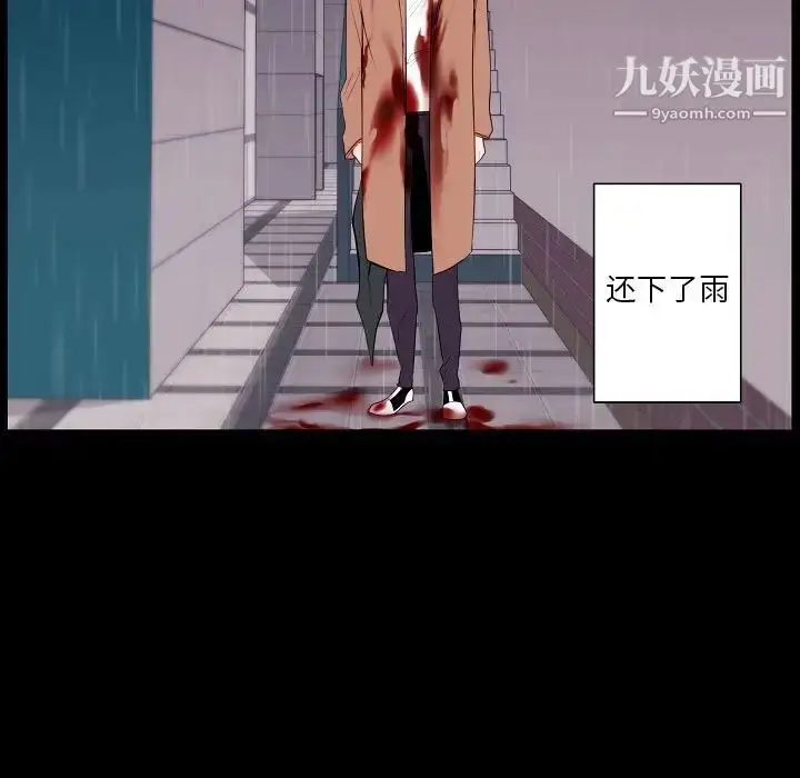 漫画《自带香气的男人》第96话第5张图