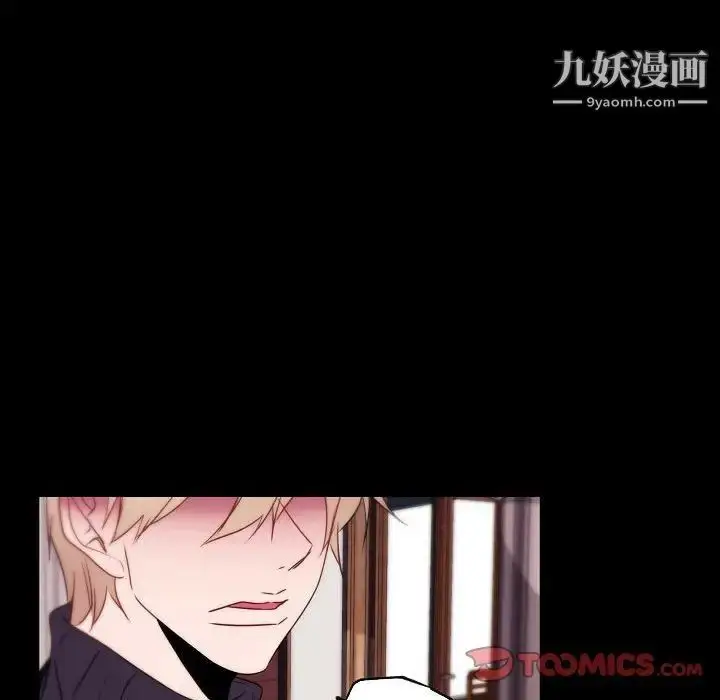 漫画《自带香气的男人》第96话第50张图