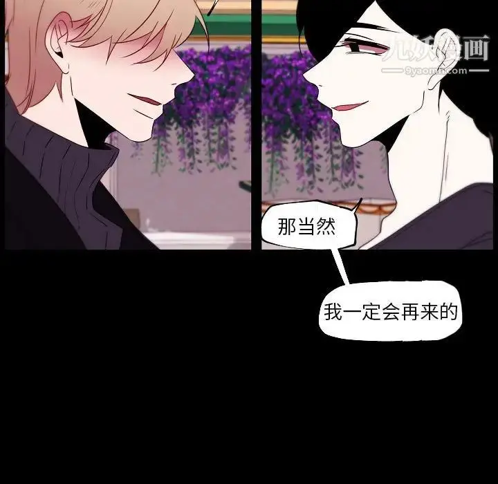 漫画《自带香气的男人》第96话第53张图
