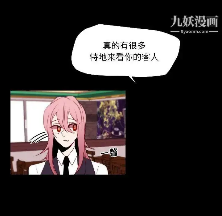 漫画《自带香气的男人》第96话第55张图