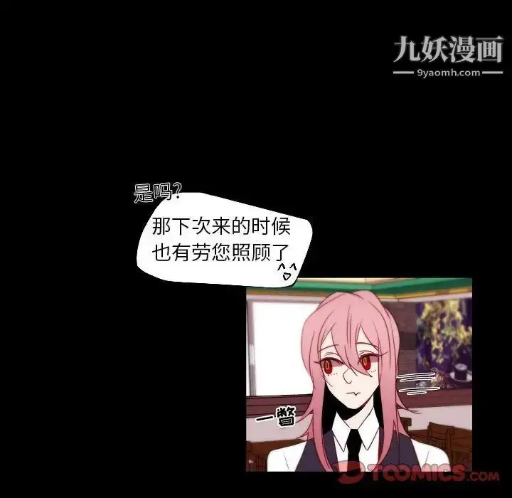 漫画《自带香气的男人》第96话第56张图
