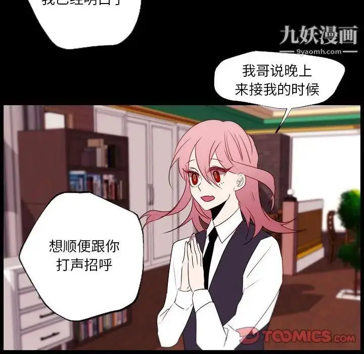 漫画《自带香气的男人》第96话第58张图