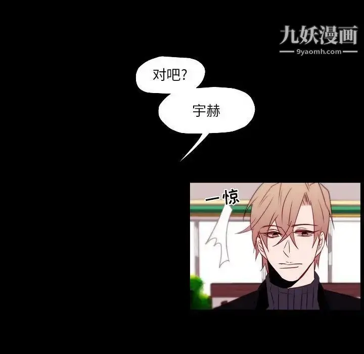 漫画《自带香气的男人》第96话第67张图