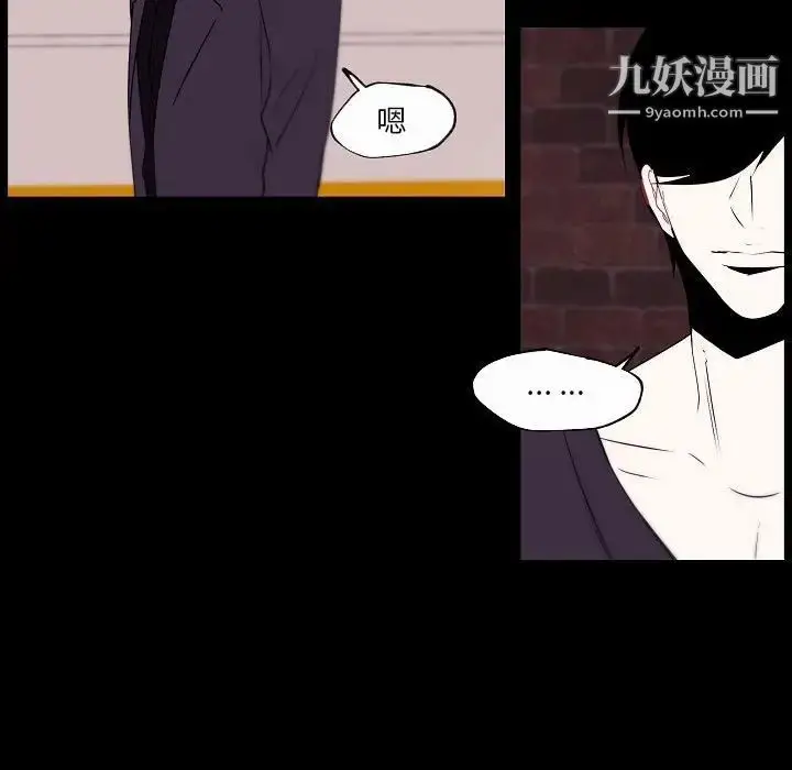 漫画《自带香气的男人》第96话第69张图
