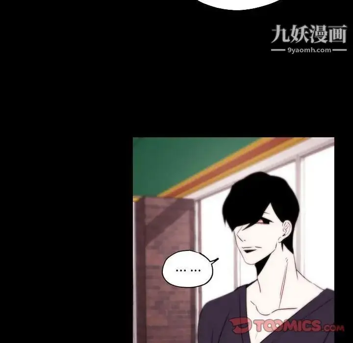 漫画《自带香气的男人》第96话第72张图