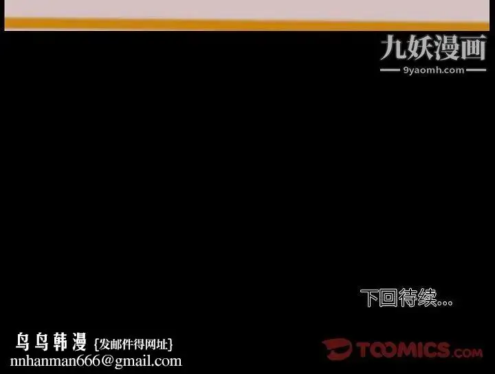 漫画《自带香气的男人》第96话第76张图