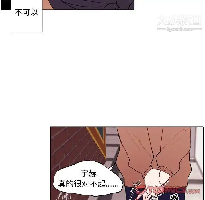 漫画《自带香气的男人》第94话第10张图