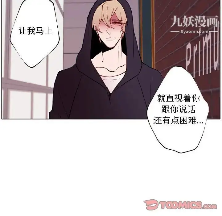 漫画《自带香气的男人》第94话第12张图