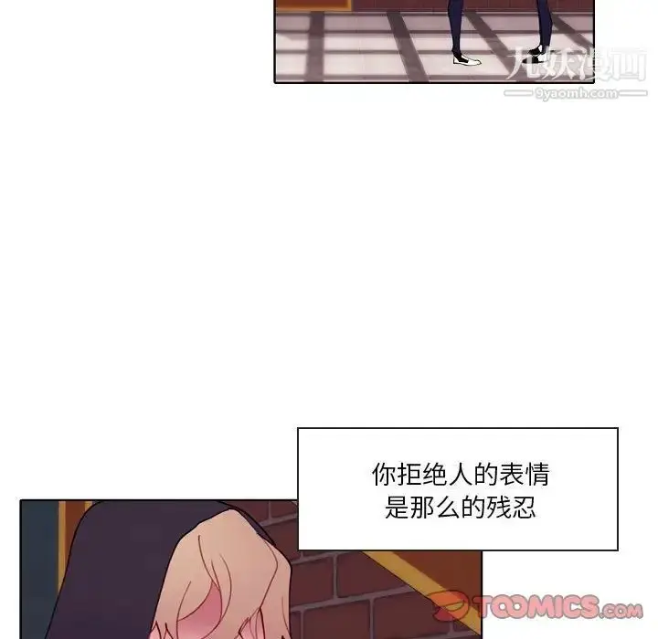 漫画《自带香气的男人》第94话第14张图