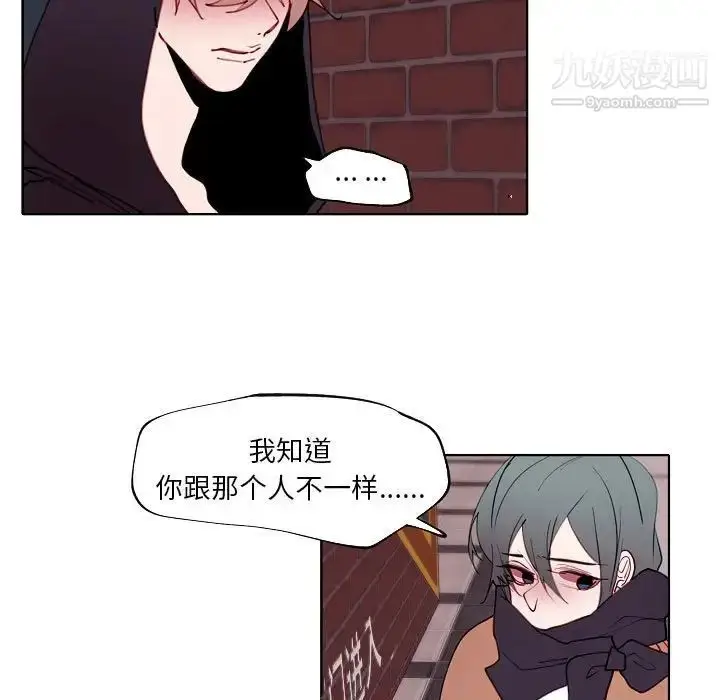 漫画《自带香气的男人》第94话第15张图