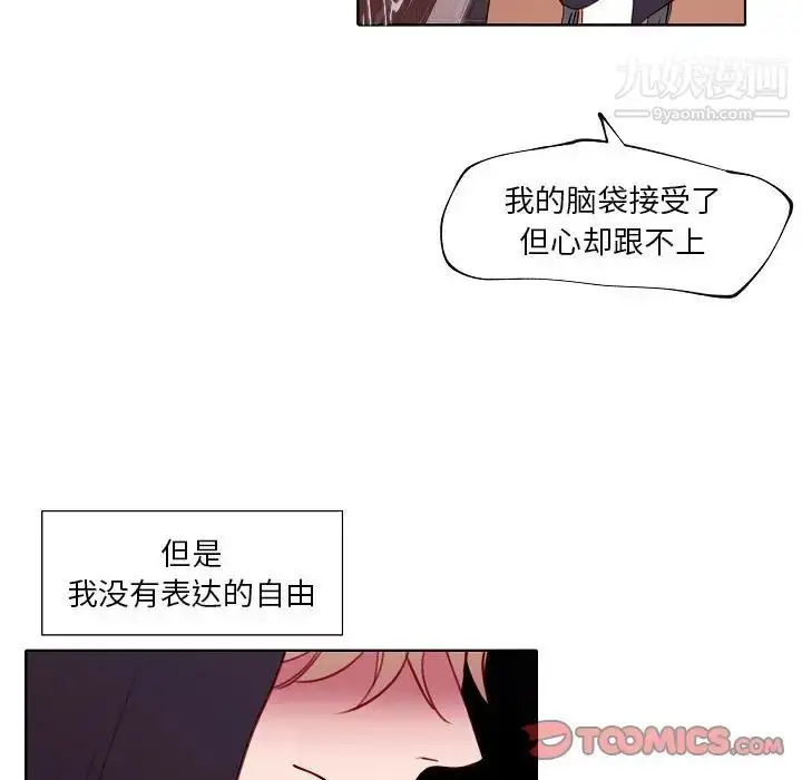 漫画《自带香气的男人》第94话第16张图