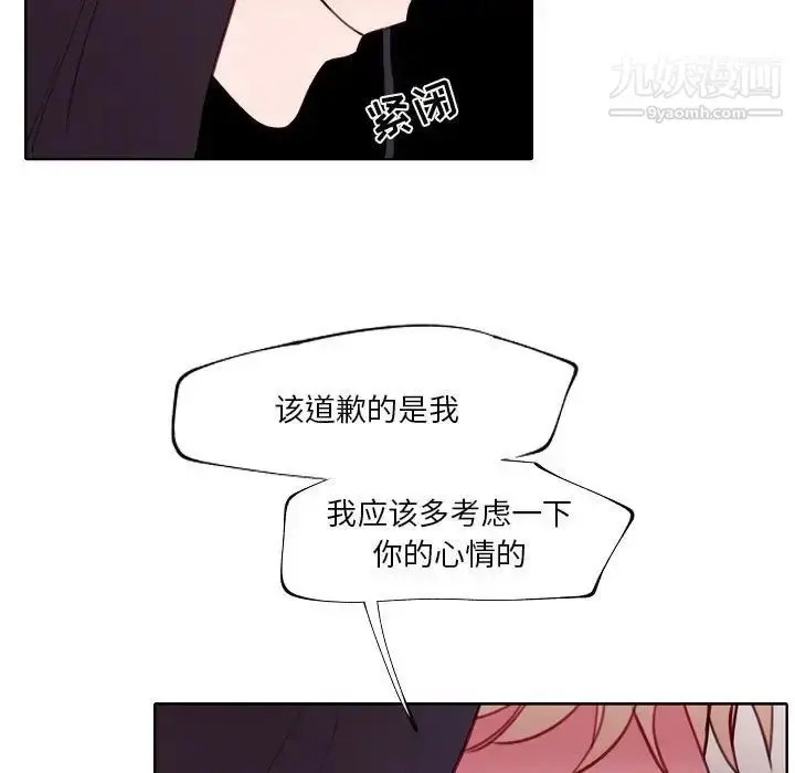 漫画《自带香气的男人》第94话第17张图