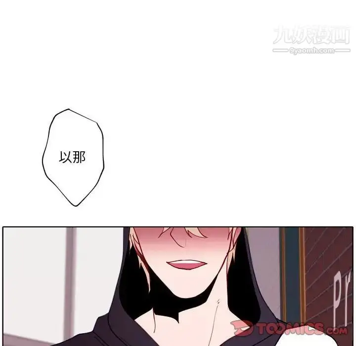 漫画《自带香气的男人》第94话第20张图