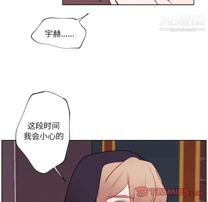 漫画《自带香气的男人》第94话第22张图