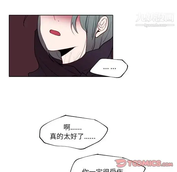 漫画《自带香气的男人》第94话第24张图