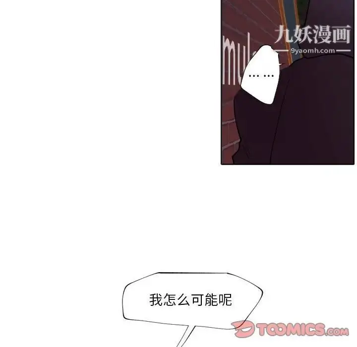 漫画《自带香气的男人》第94话第26张图