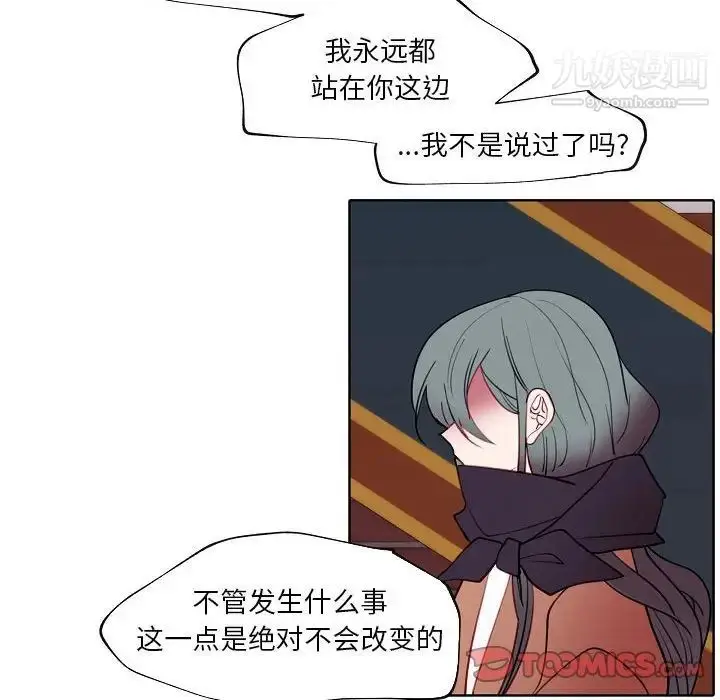漫画《自带香气的男人》第94话第28张图