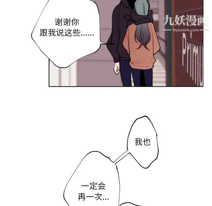 漫画《自带香气的男人》第94话第31张图