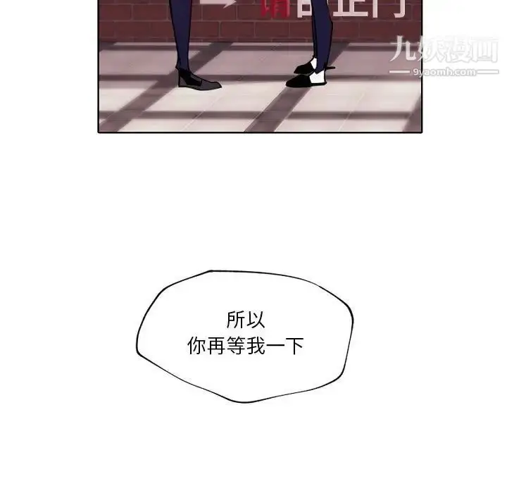 漫画《自带香气的男人》第94话第33张图