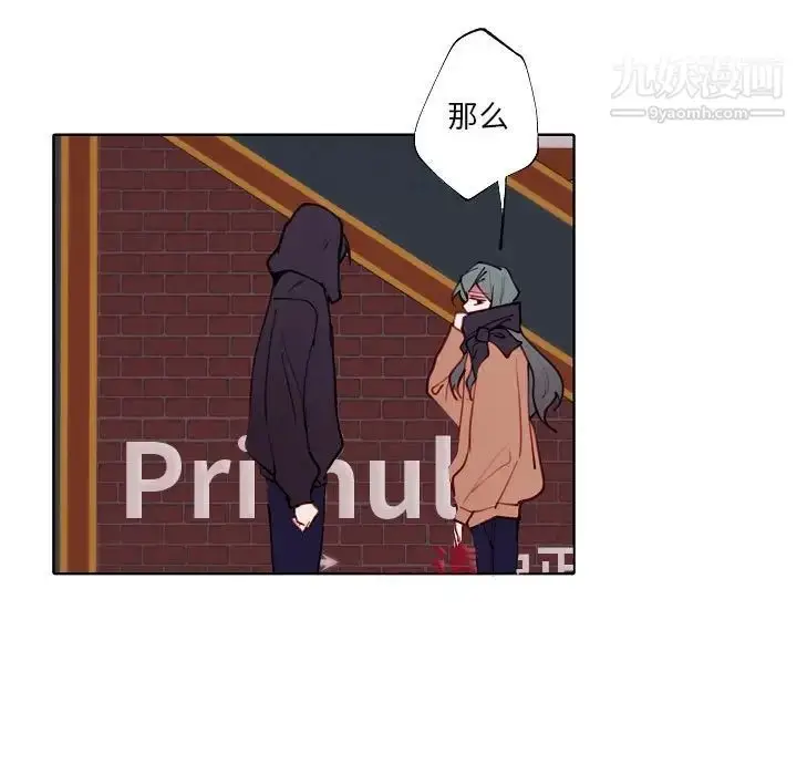 漫画《自带香气的男人》第94话第35张图
