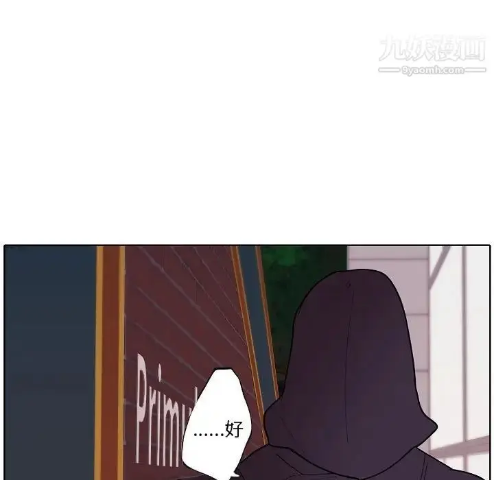 漫画《自带香气的男人》第94话第37张图