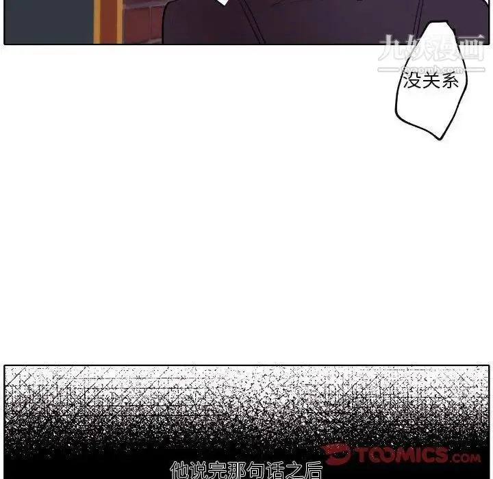 漫画《自带香气的男人》第94话第38张图
