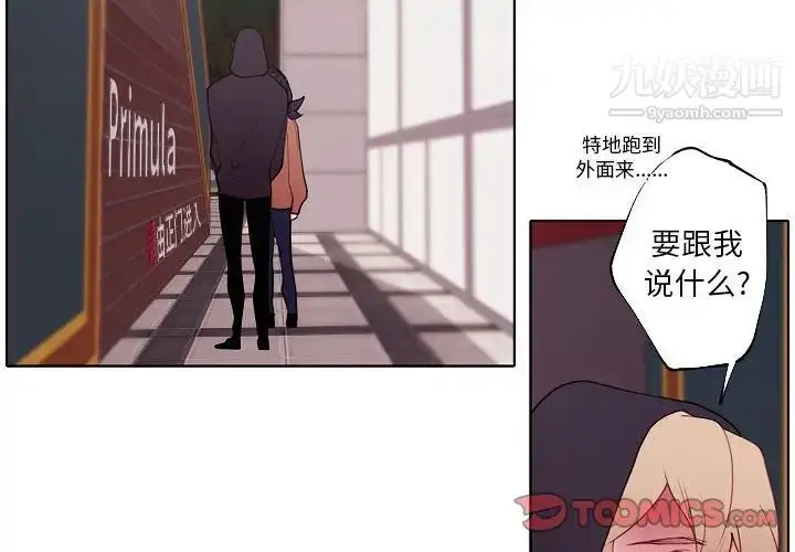 漫画《自带香气的男人》第94话第4张图
