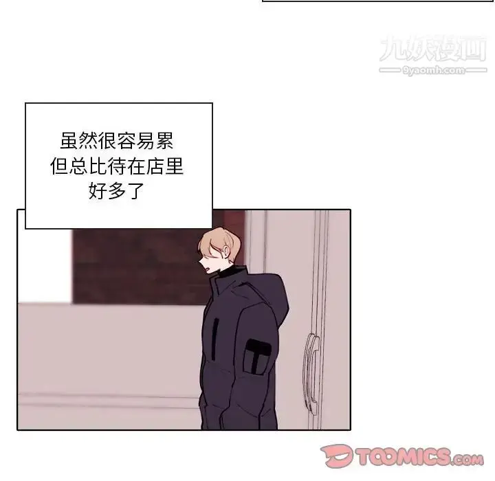 漫画《自带香气的男人》第94话第42张图