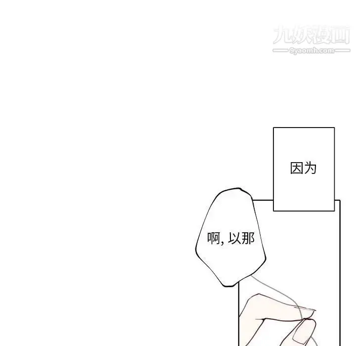 漫画《自带香气的男人》第94话第43张图