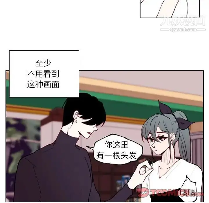 漫画《自带香气的男人》第94话第44张图