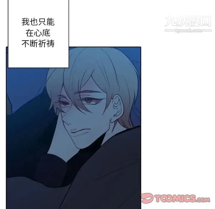 漫画《自带香气的男人》第94话第48张图
