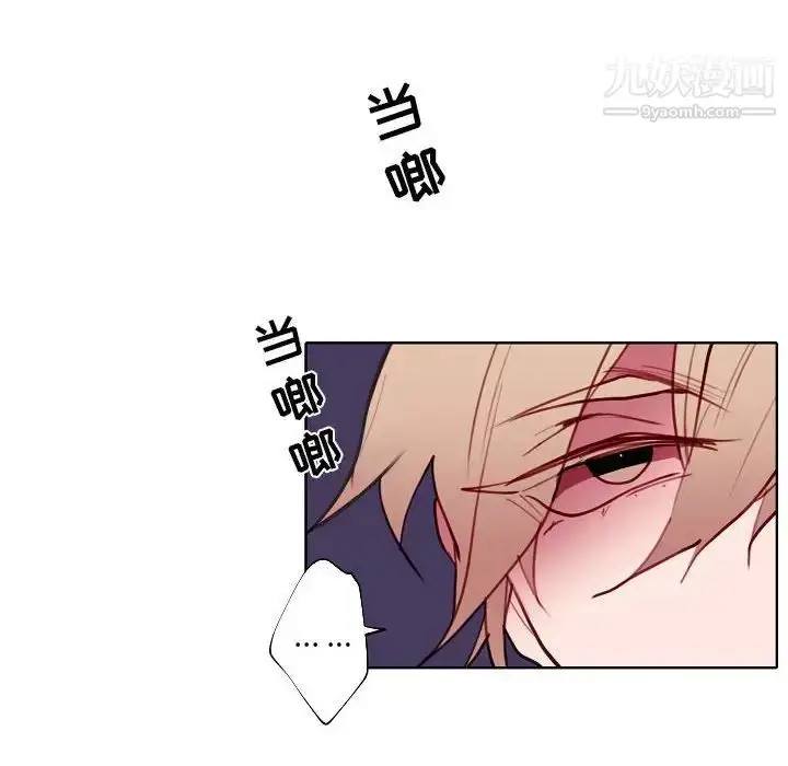 漫画《自带香气的男人》第94话第53张图